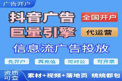 抖音信息流广告投放攻略：涨粉秘诀大公开！